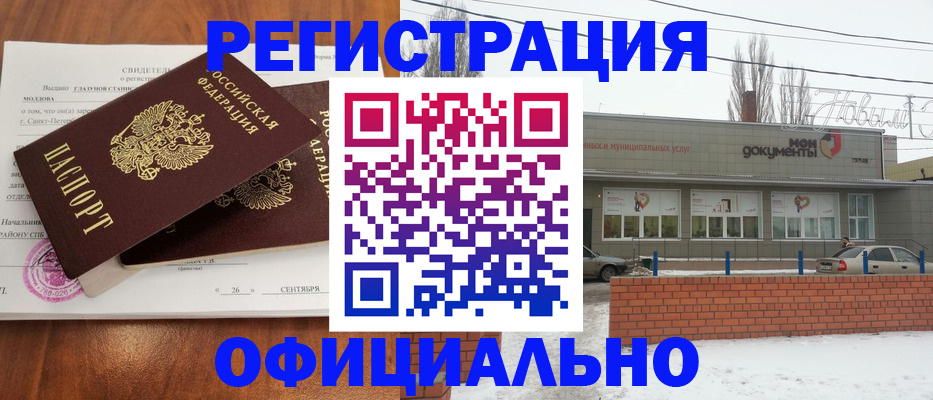 где прописаться в Троицке