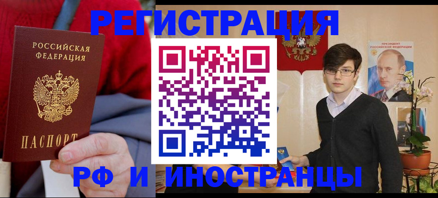 регистрация для школы в Троицке