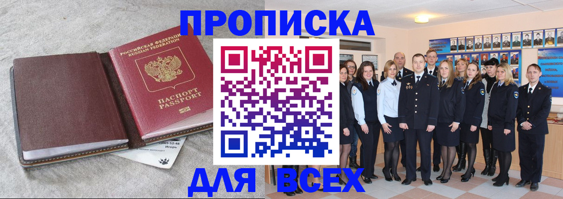 временная регистрация законно в Троицке